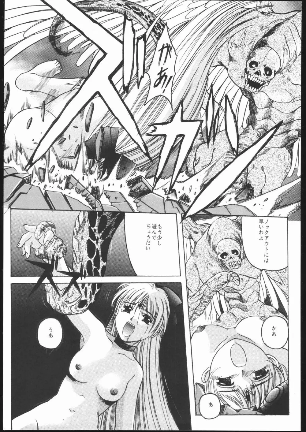 Pretty Soldier SAILOR MOON the 美奈子III - page58