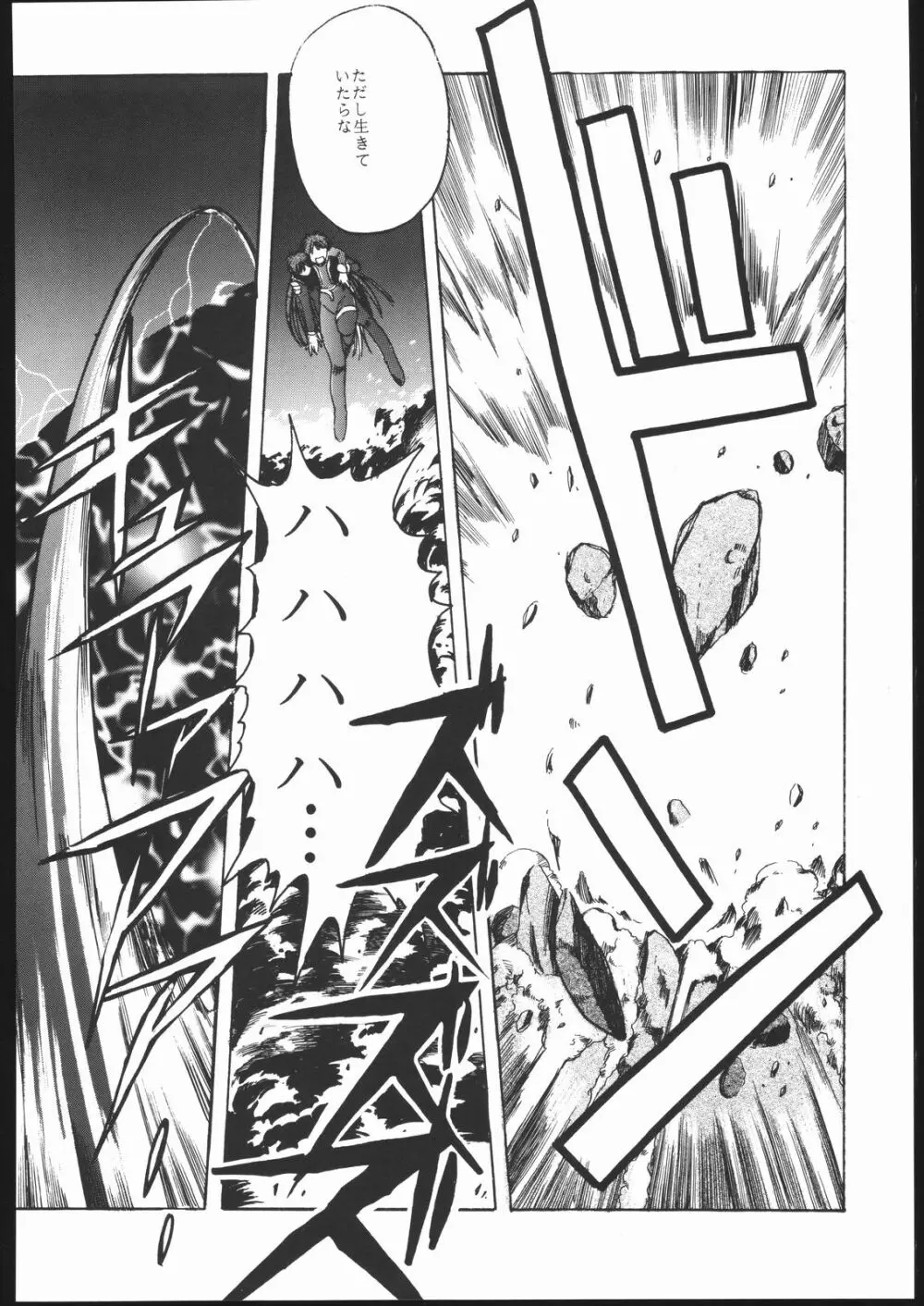 Pretty Soldier SAILOR MOON the 美奈子III - page69