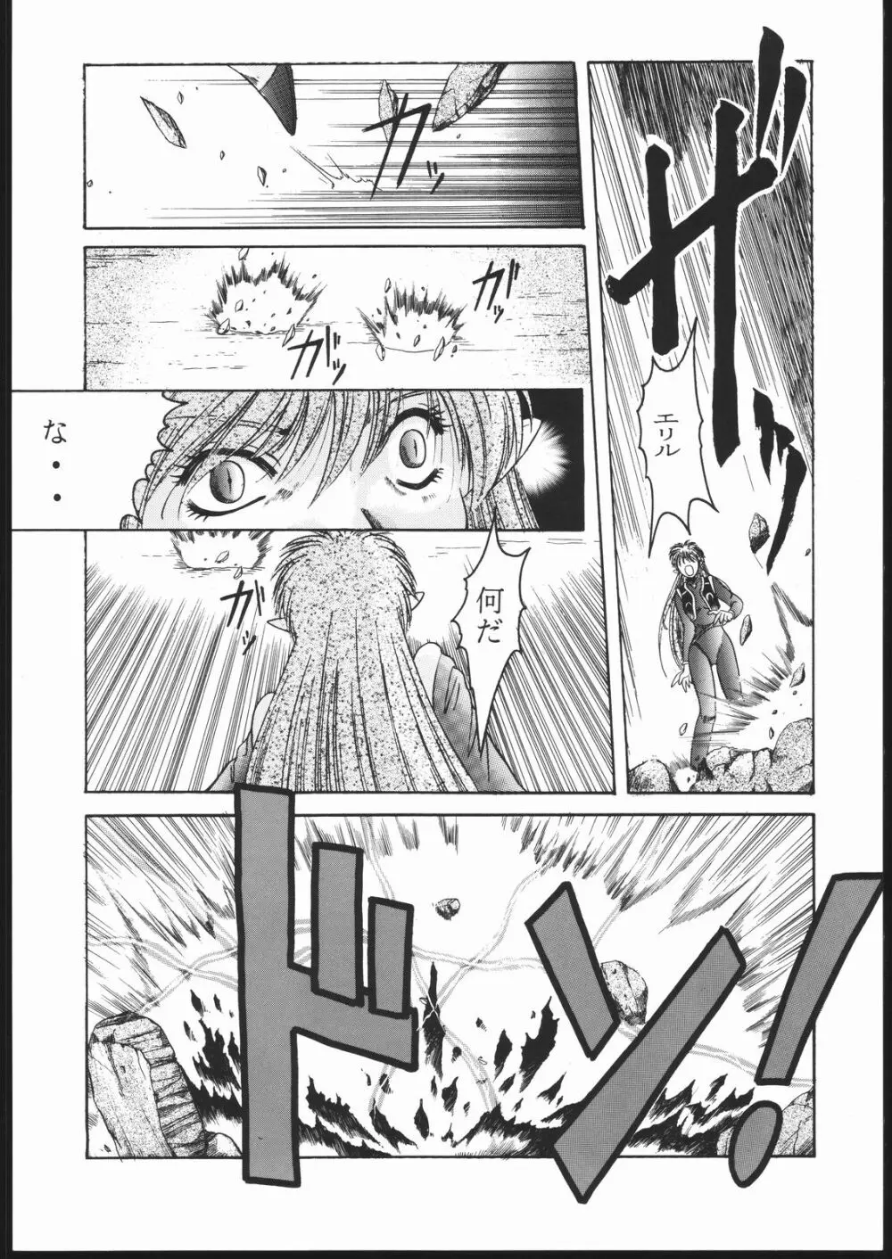 Pretty Soldier SAILOR MOON the 美奈子III - page7