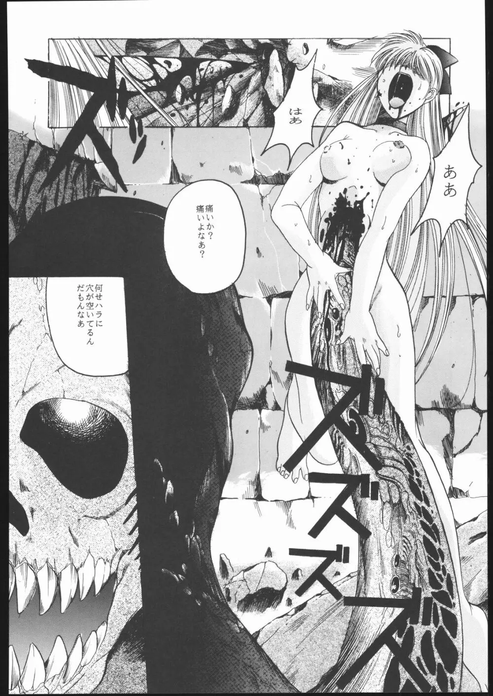 Pretty Soldier SAILOR MOON the 美奈子III - page81