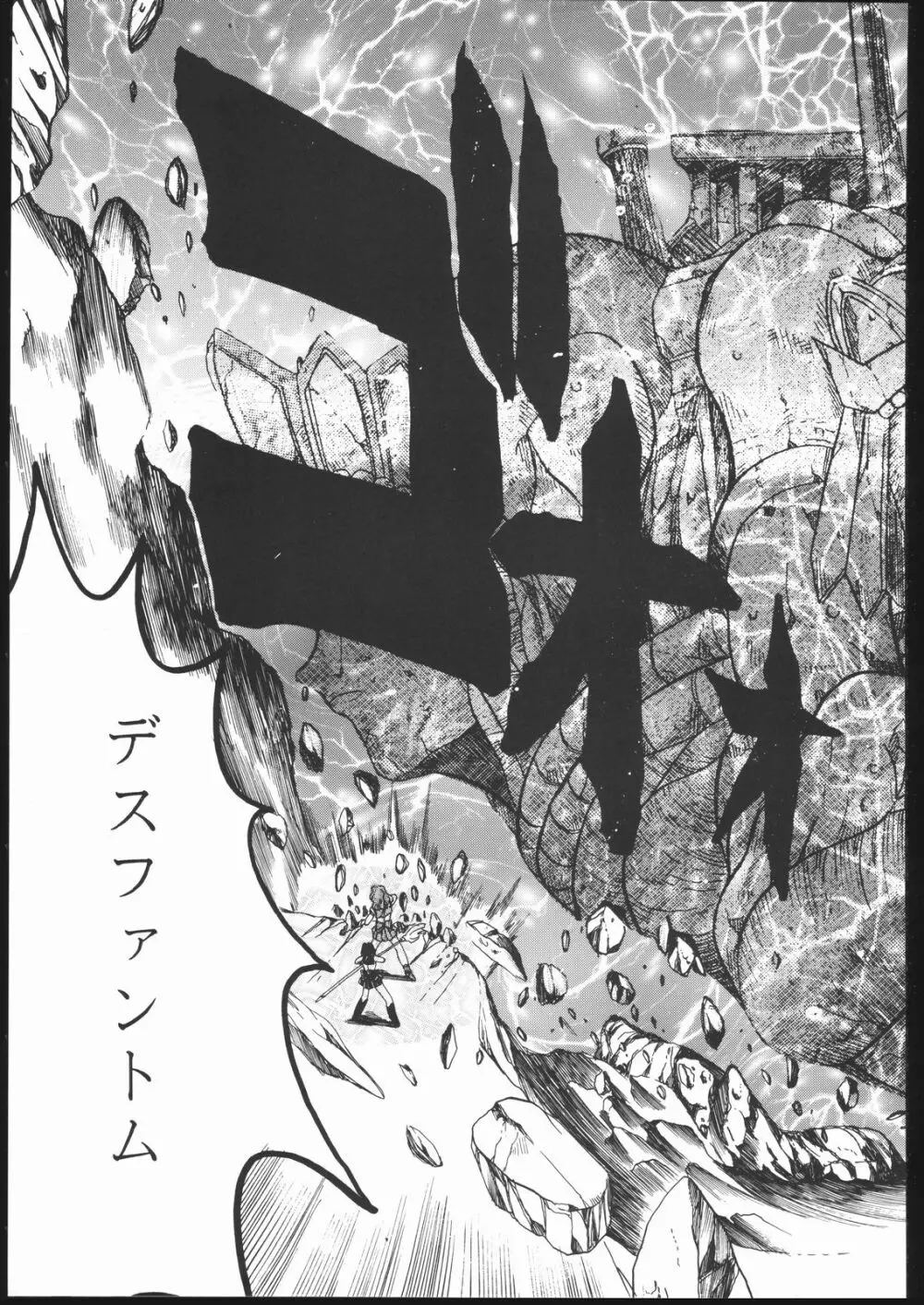 Pretty Soldier SAILOR MOON the 美奈子III - page90