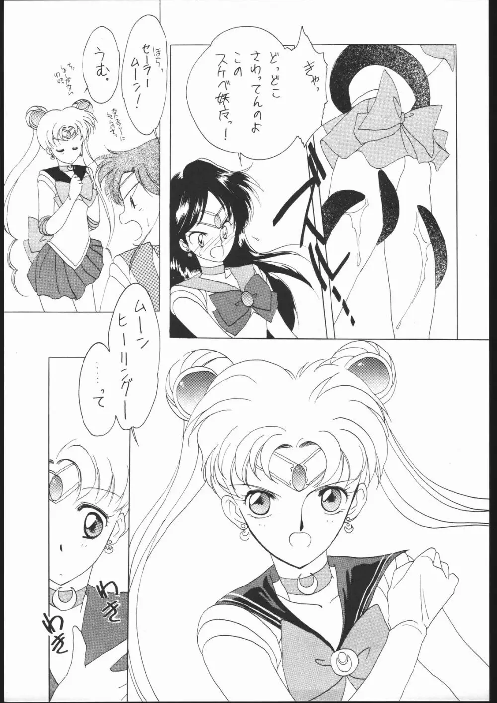 SAILORS RED VERSION - page11