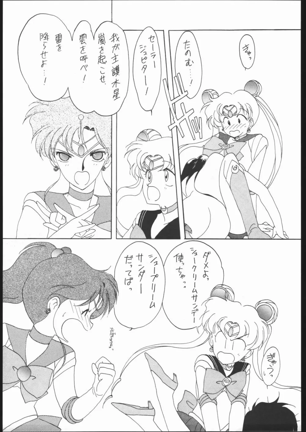 SAILORS RED VERSION - page21