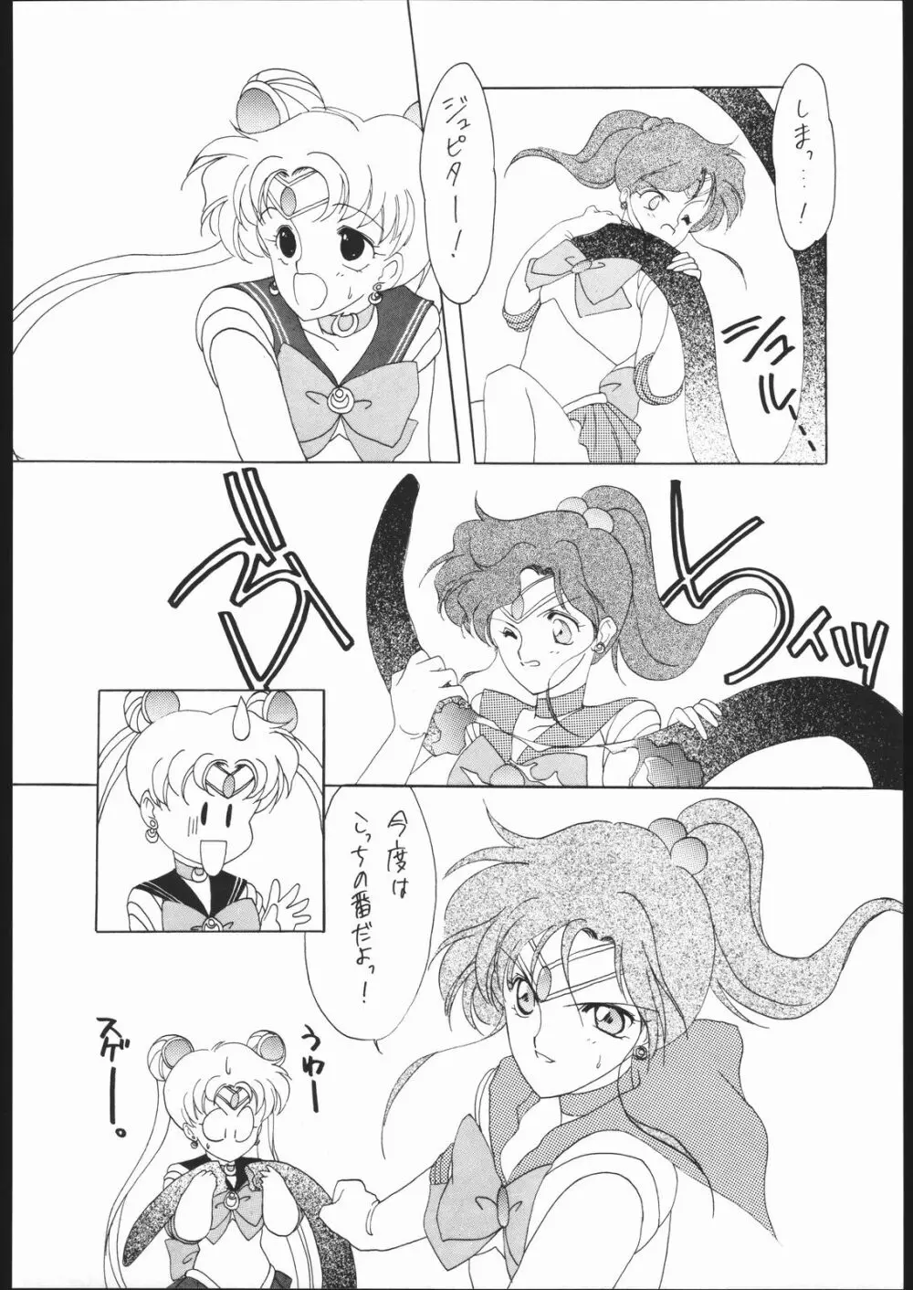 SAILORS RED VERSION - page22