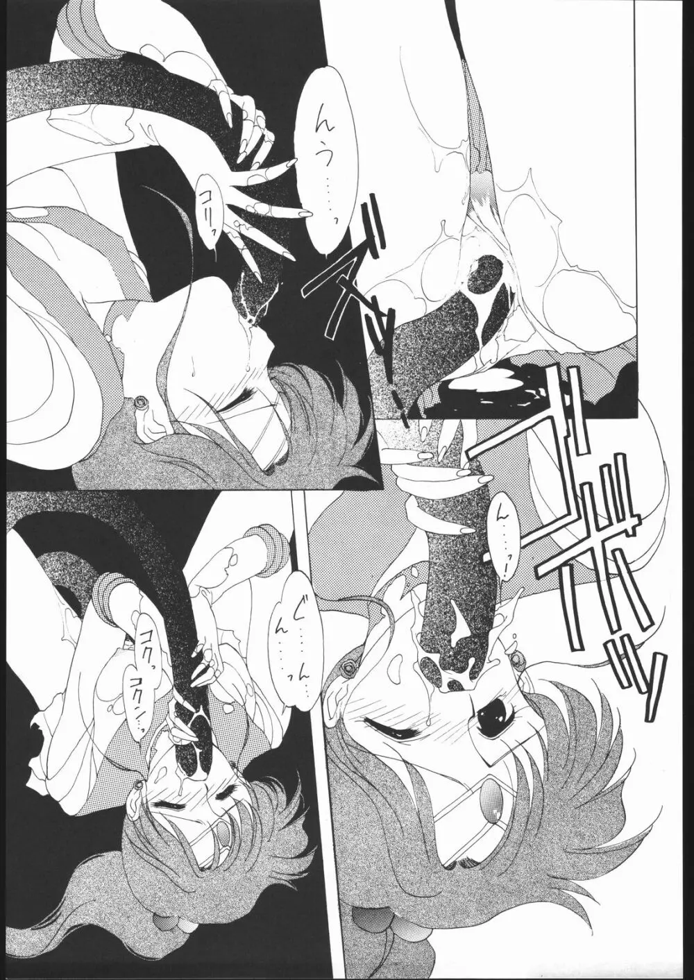 SAILORS RED VERSION - page27