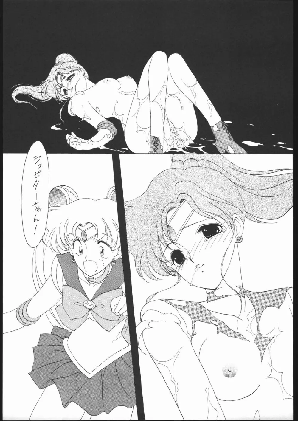 SAILORS RED VERSION - page31