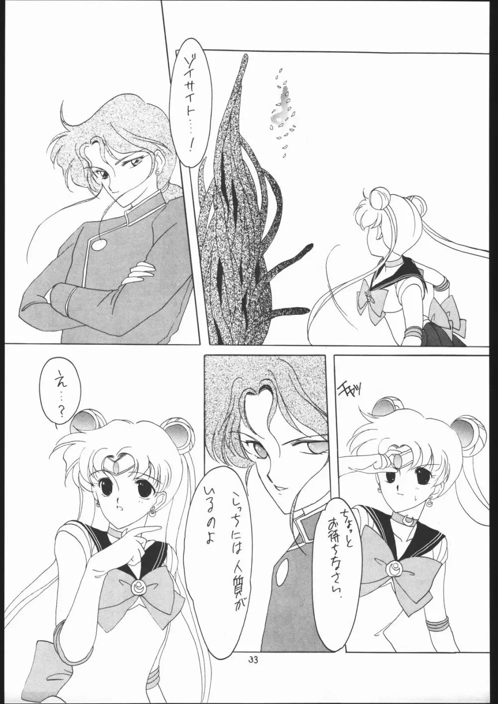 SAILORS RED VERSION - page33