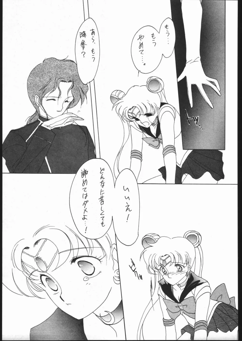 SAILORS RED VERSION - page44
