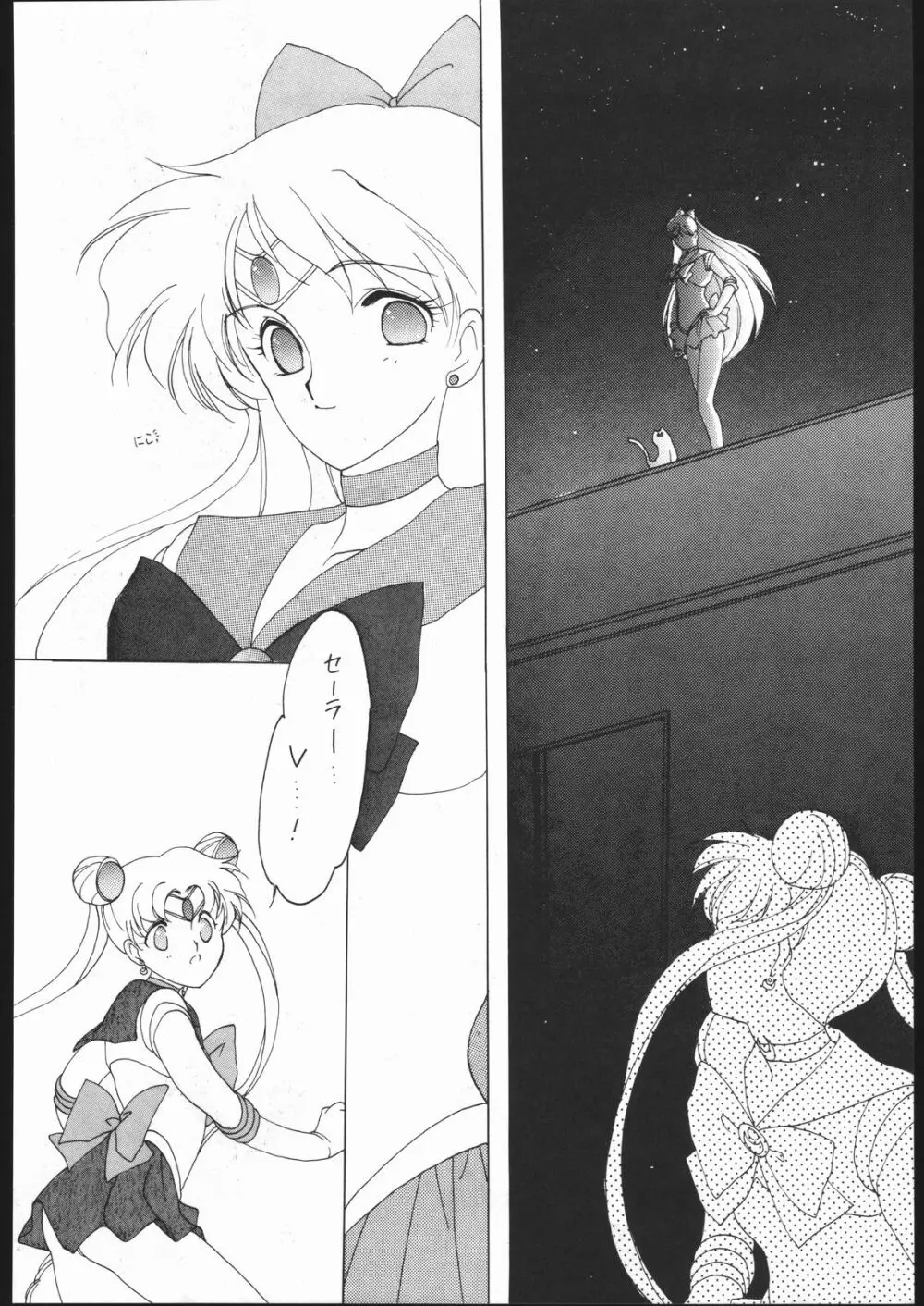 SAILORS RED VERSION - page45