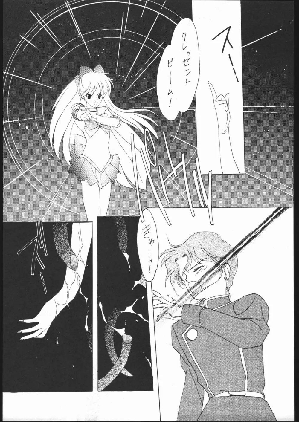 SAILORS RED VERSION - page46