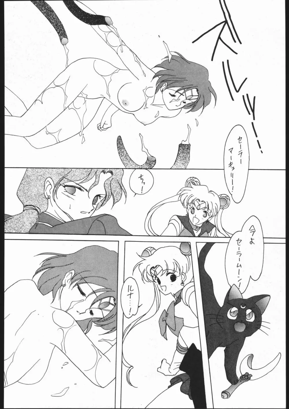 SAILORS RED VERSION - page47