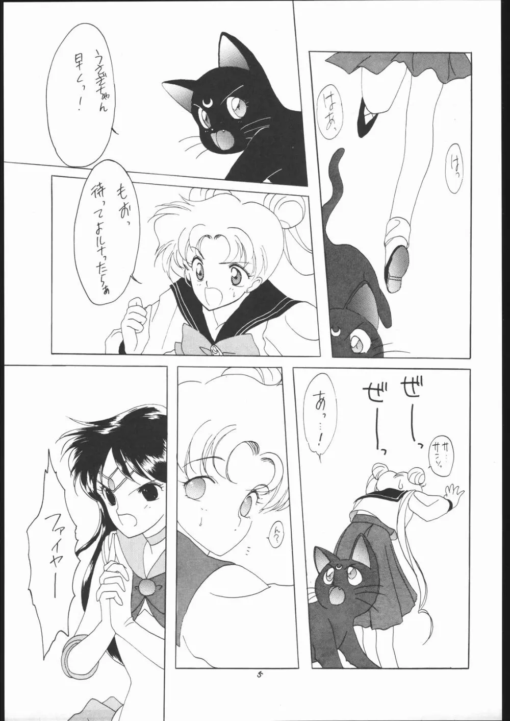 SAILORS RED VERSION - page5
