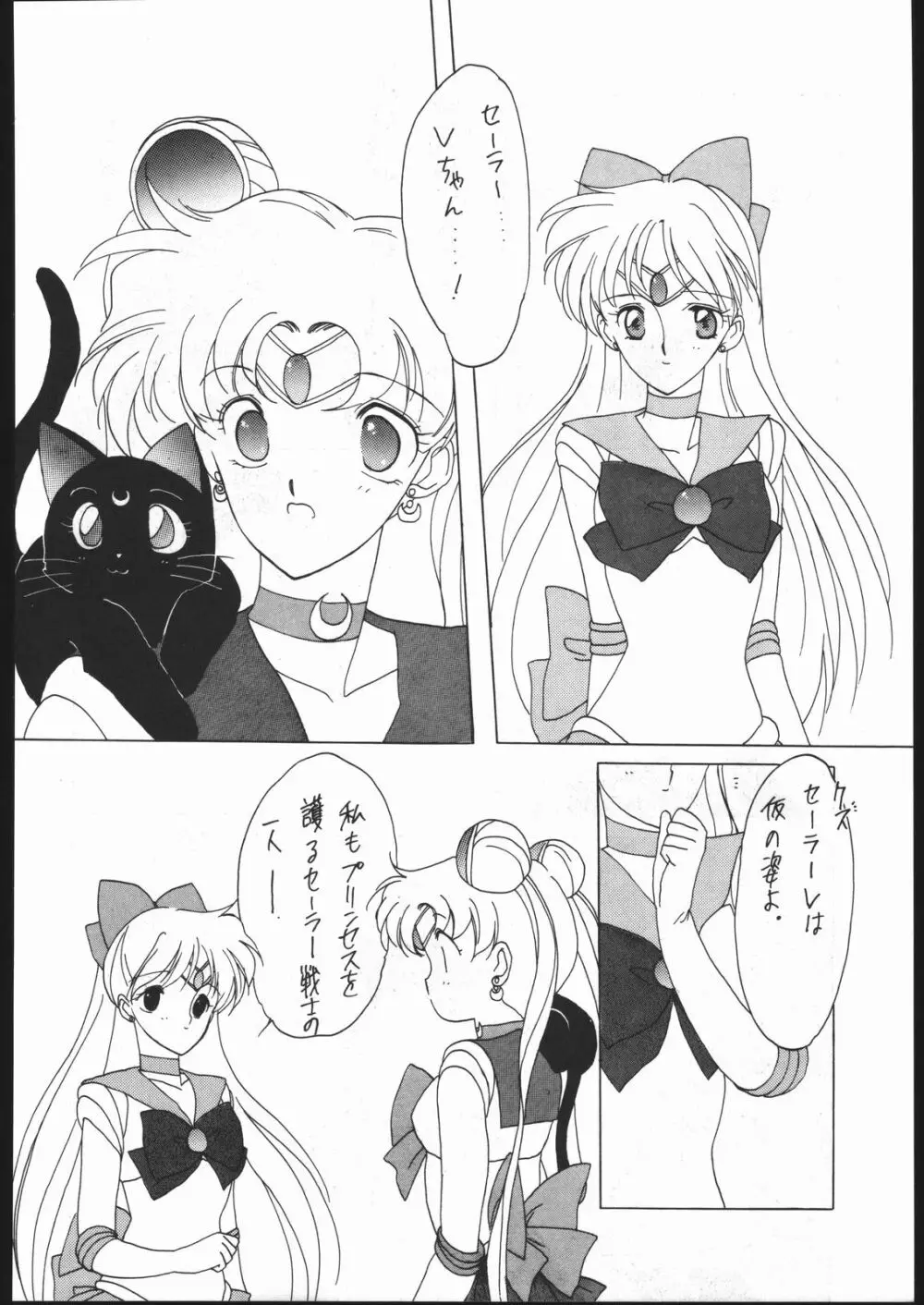 SAILORS RED VERSION - page53
