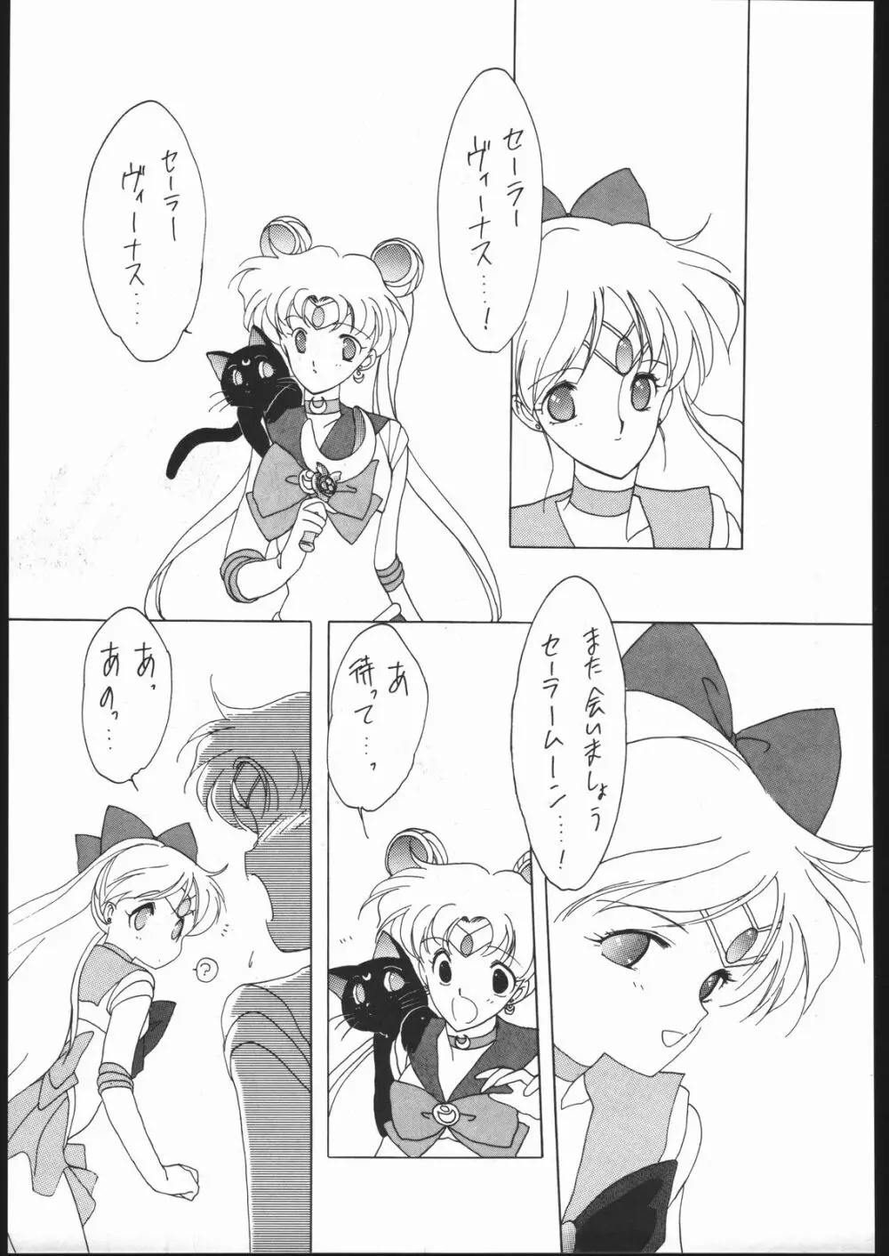 SAILORS RED VERSION - page54
