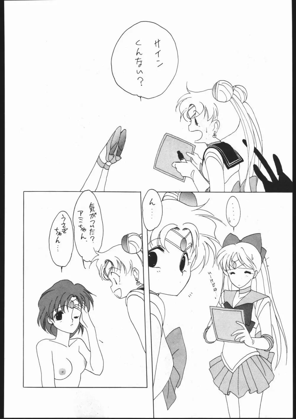 SAILORS RED VERSION - page55