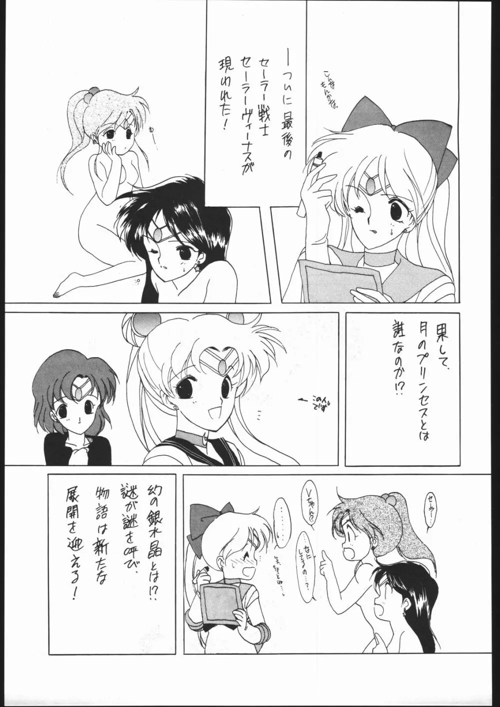 SAILORS RED VERSION - page58