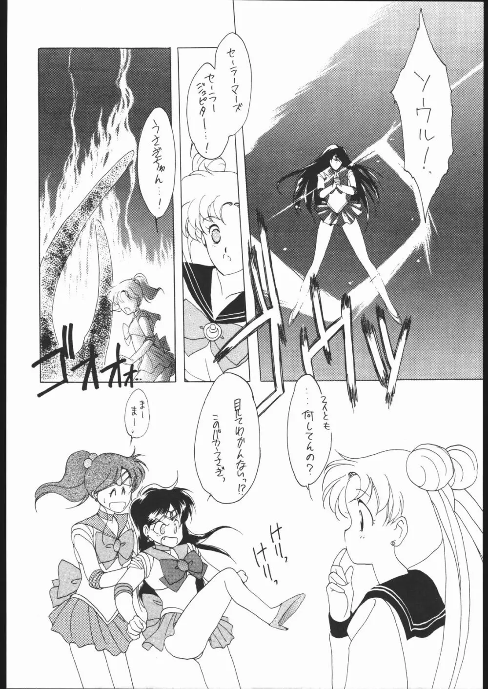 SAILORS RED VERSION - page6