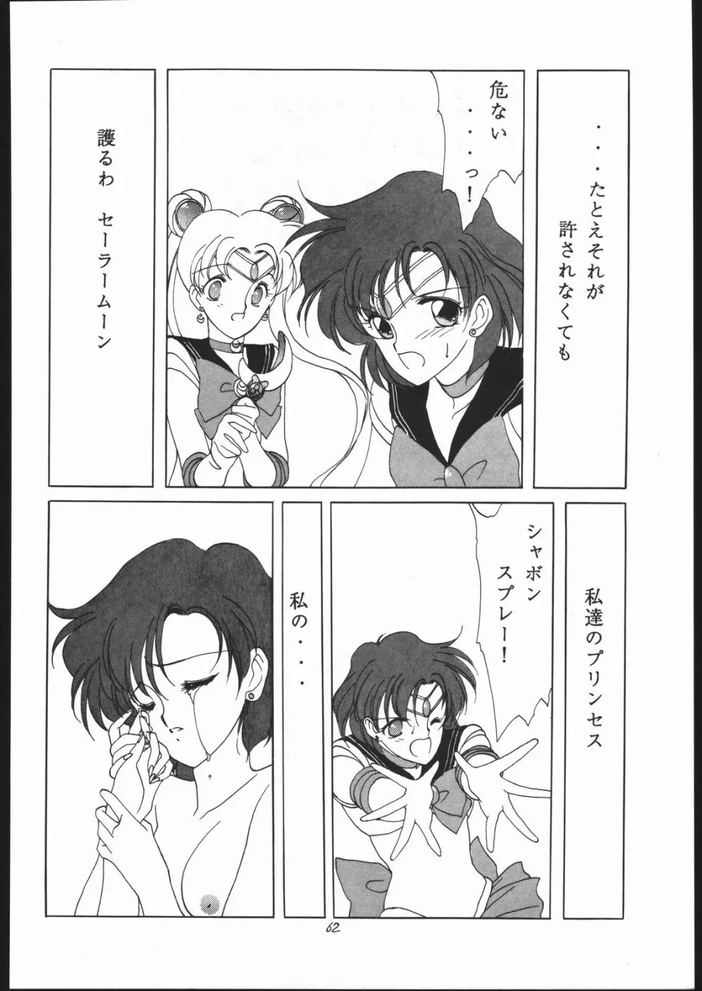 SAILORS RED VERSION - page61