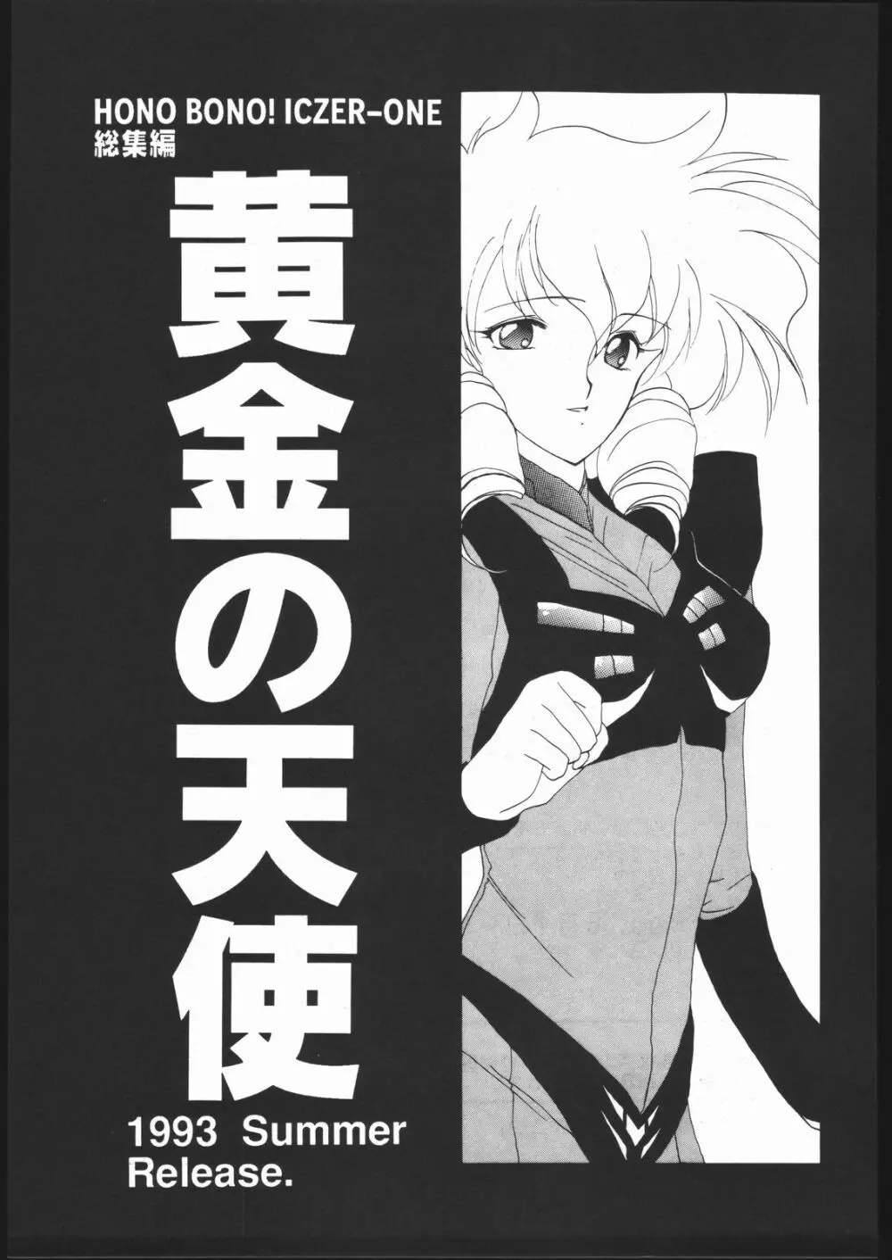 SAILORS RED VERSION - page64