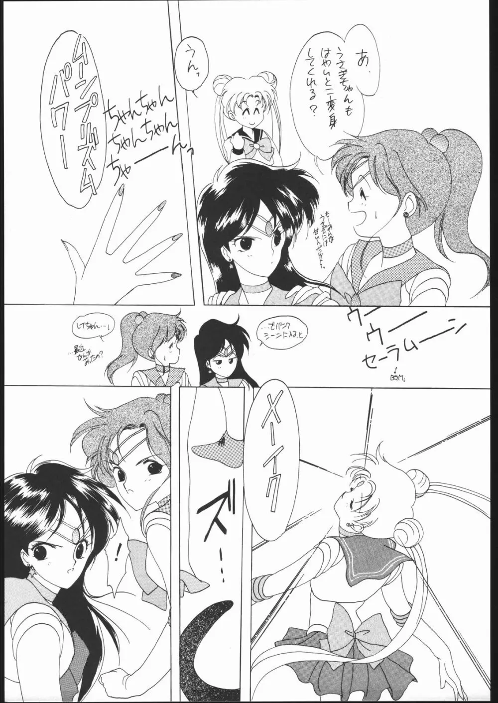 SAILORS RED VERSION - page7