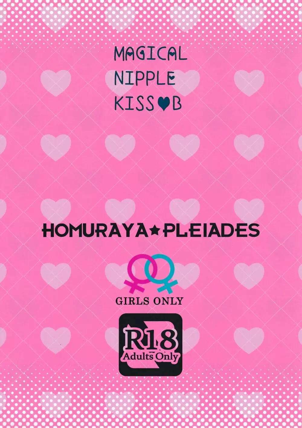 Magical Nipple Kiss Brilliant - page20