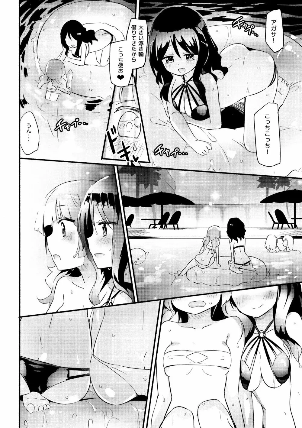 Magical Nipple Kiss Brilliant - page5