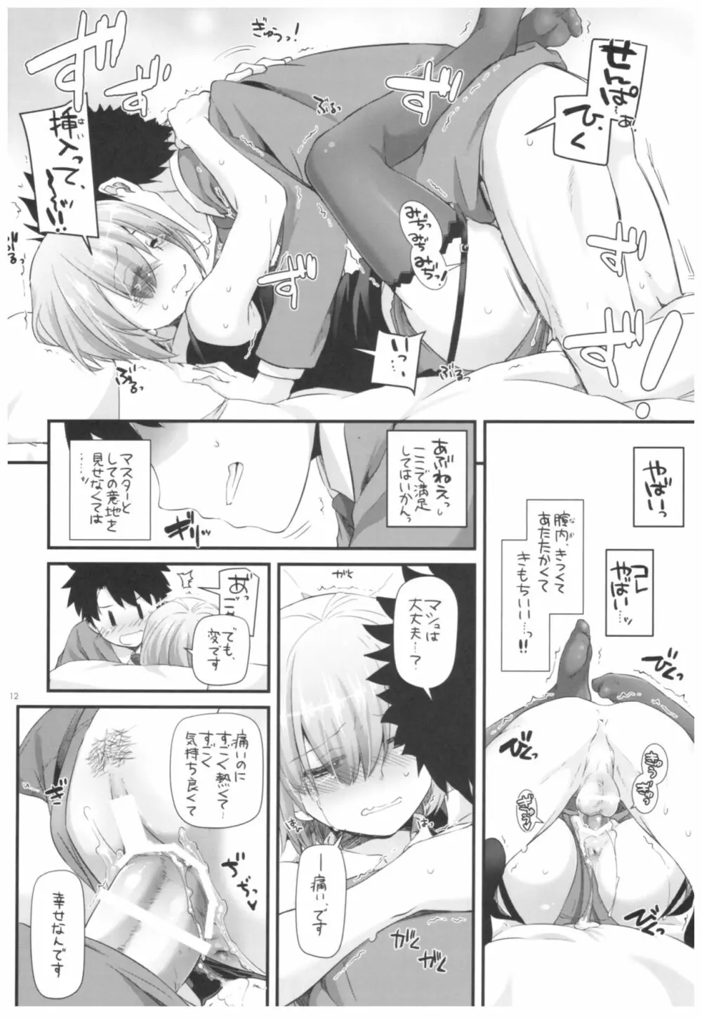 D.L. action 114 - page11