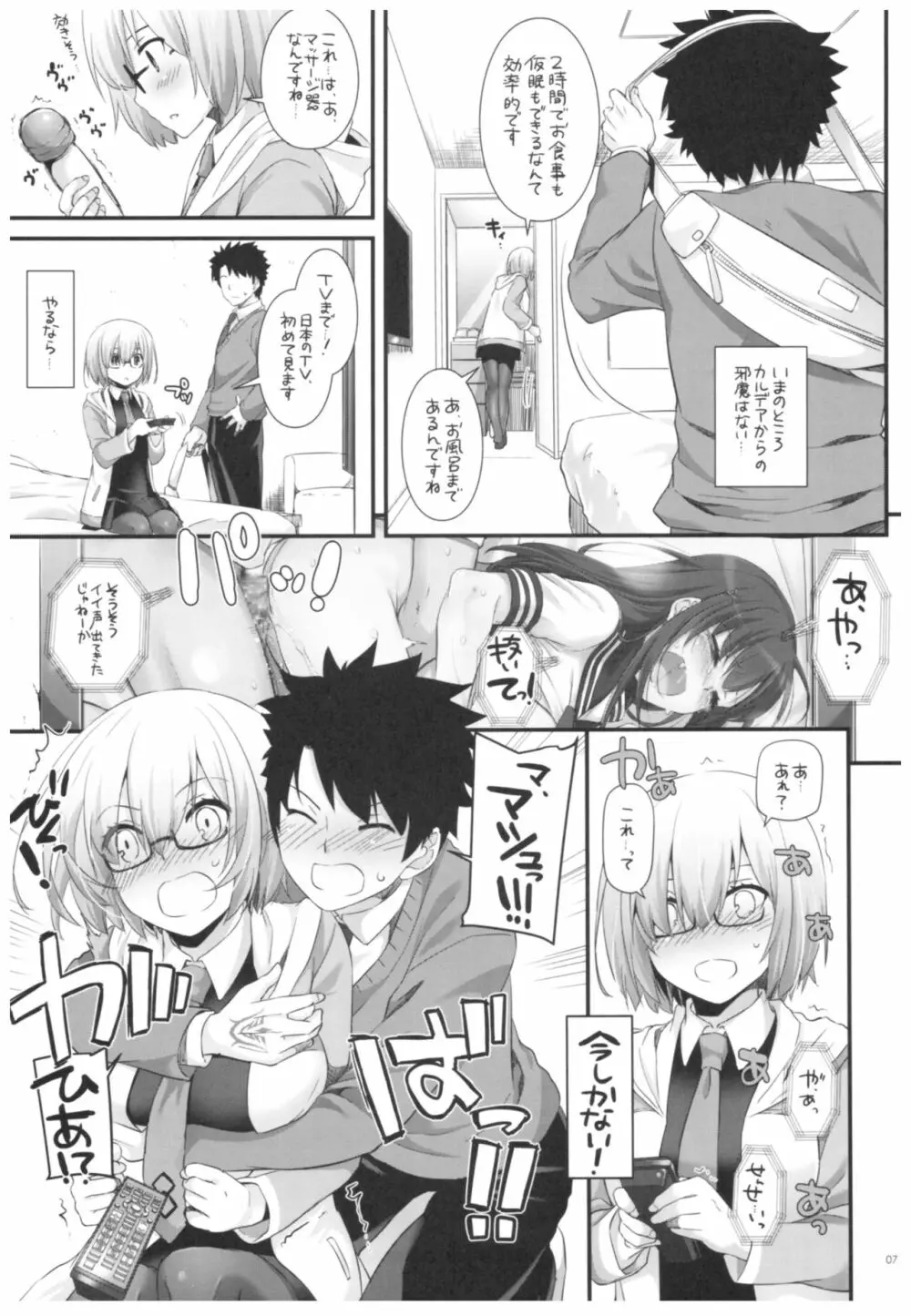 D.L. action 114 - page6