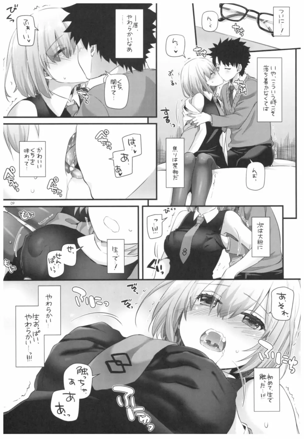 D.L. action 114 - page8