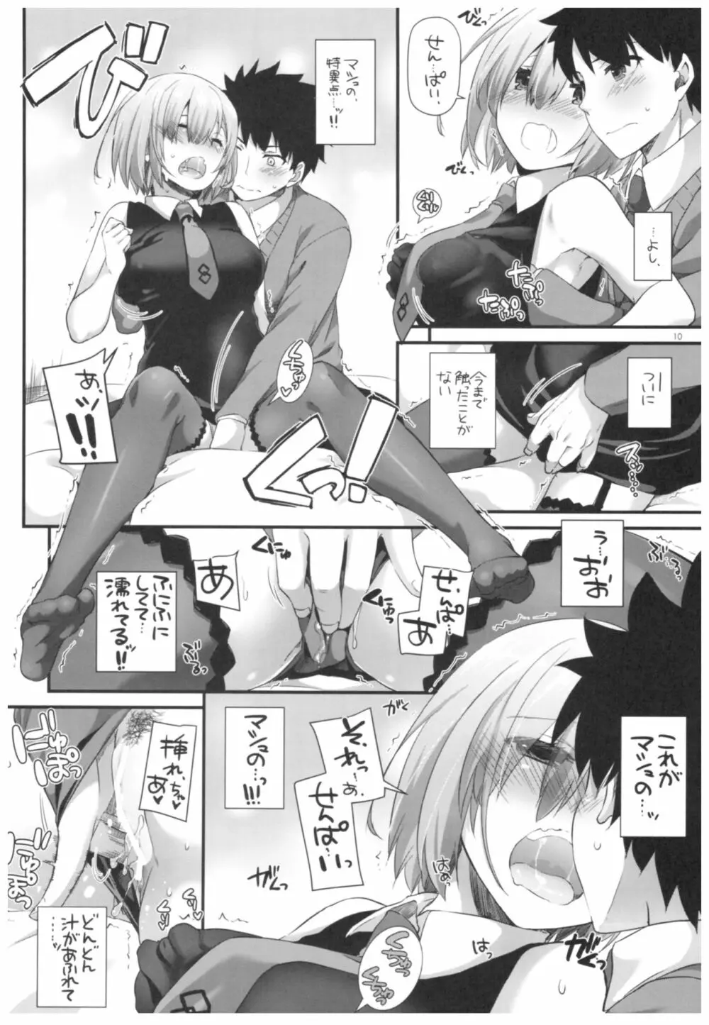 D.L. action 114 - page9