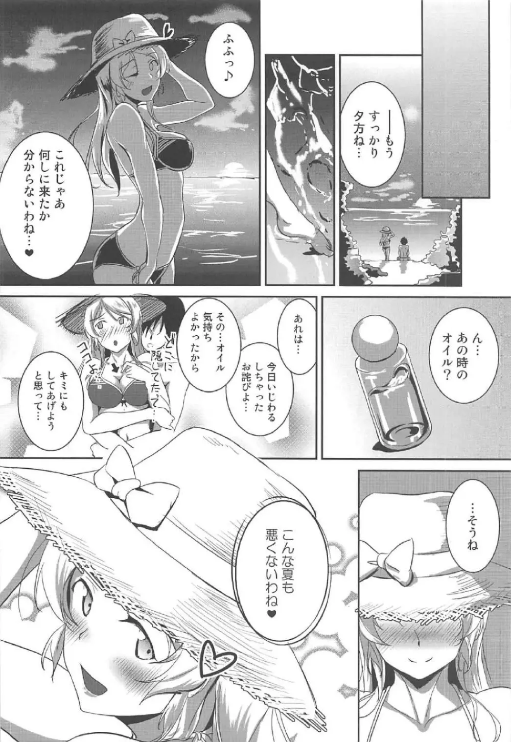 Ellie'Summer!! - page18