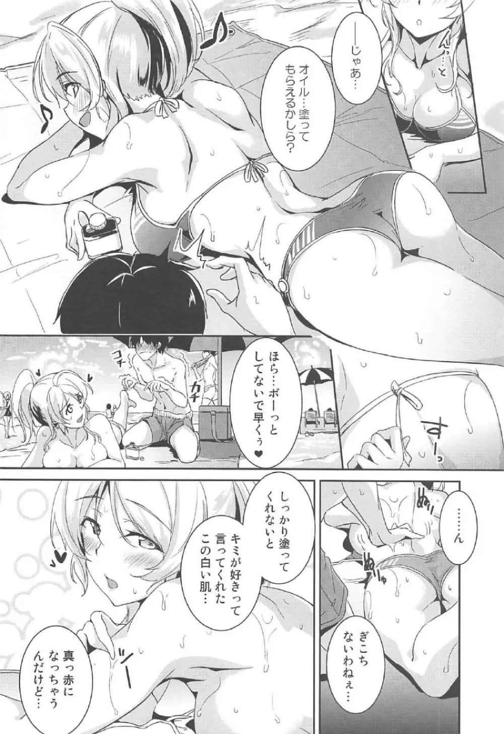 Ellie'Summer!! - page4