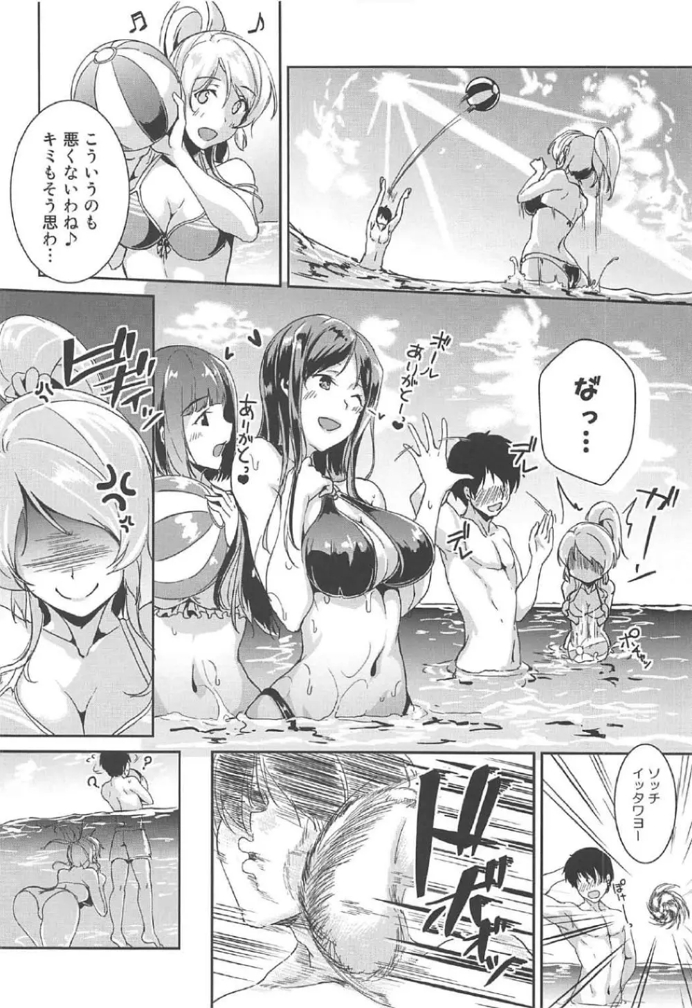 Ellie'Summer!! - page6