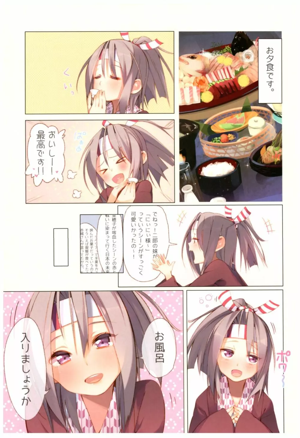 艦娘百景 ～相原飯店総集編貳仟拾肆～ - page38