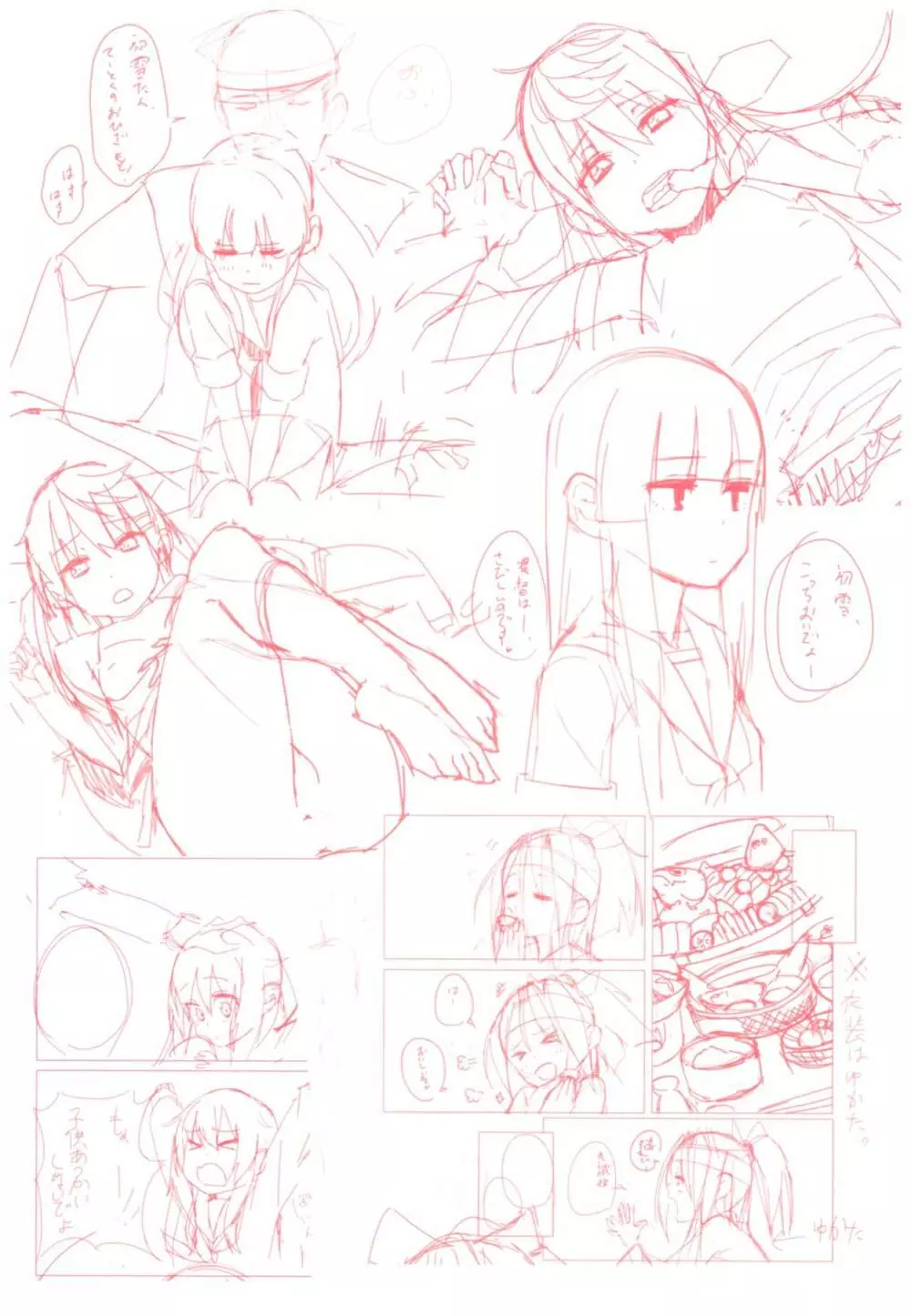 艦娘百景 ～相原飯店総集編貳仟拾肆～ - page43