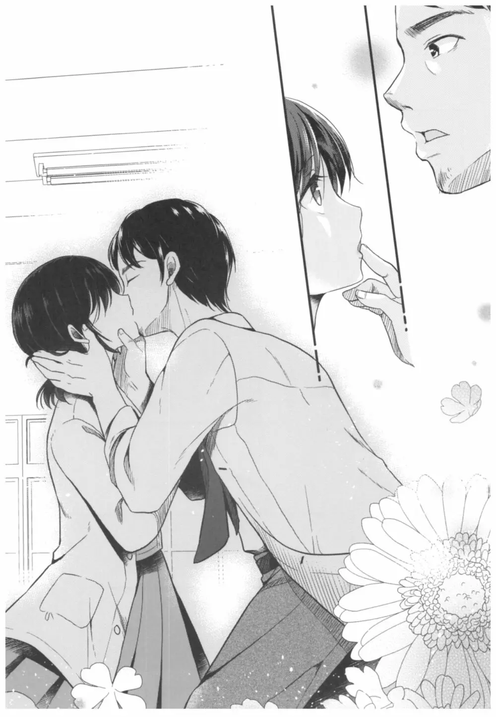 放課後の理科室 - page8