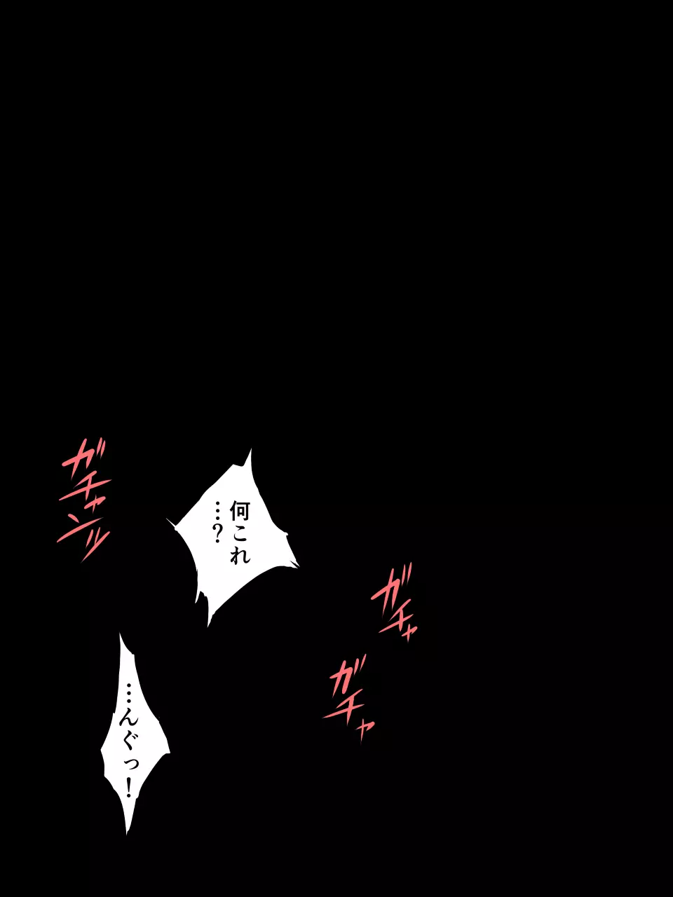 スーパーヒロイン誘拐陵辱9 フェオ・ジオ - page11