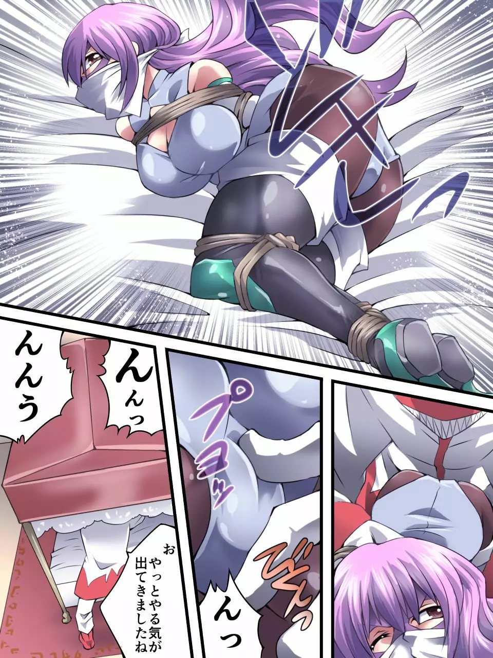 スーパーヒロイン誘拐陵辱9 フェオ・ジオ - page25