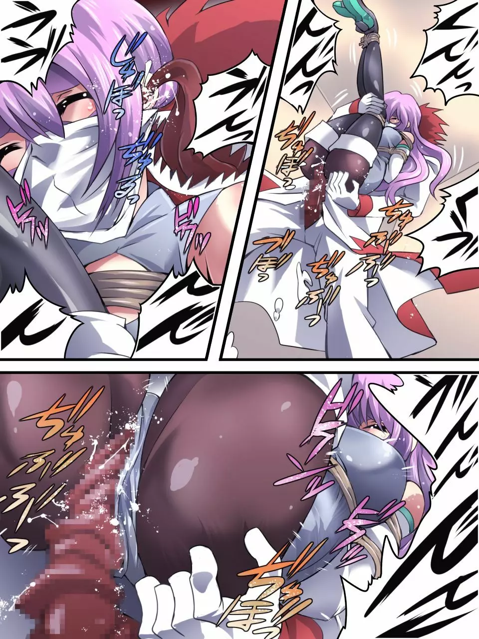 スーパーヒロイン誘拐陵辱9 フェオ・ジオ - page29
