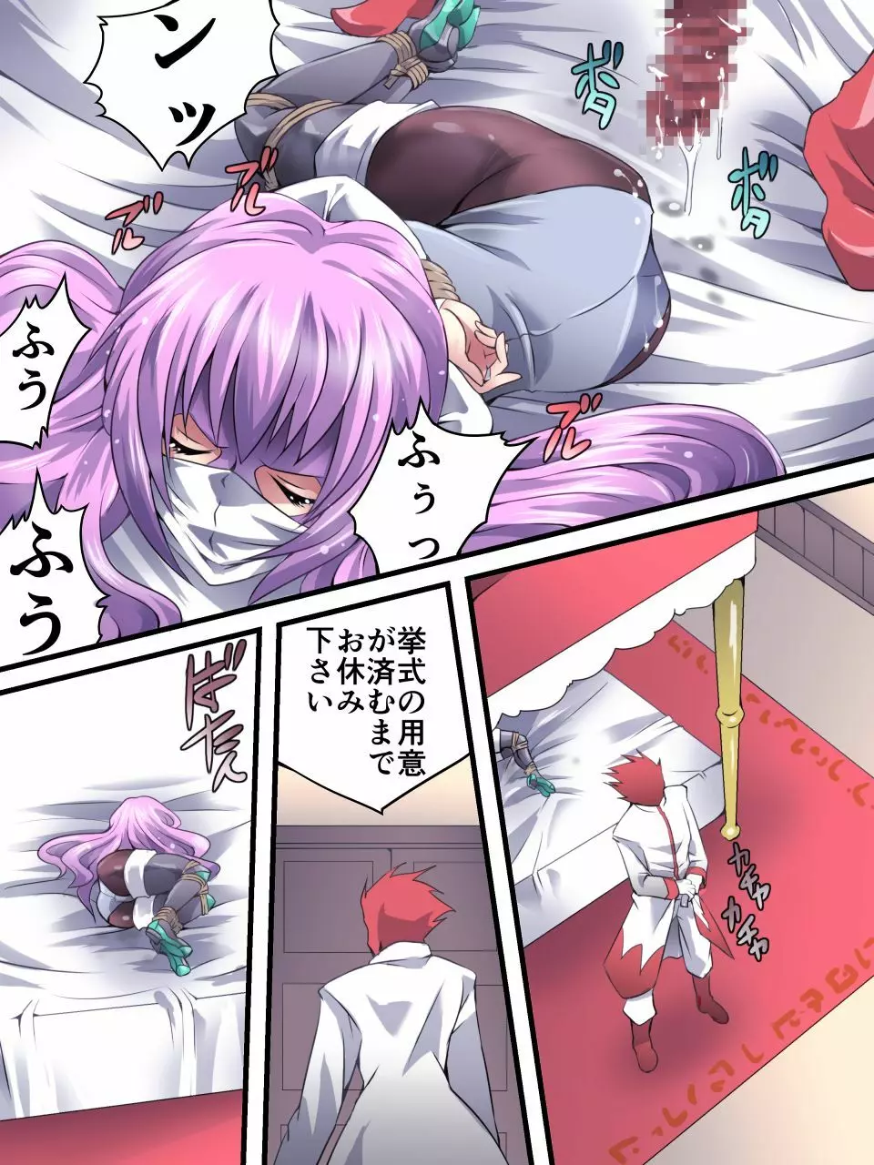 スーパーヒロイン誘拐陵辱9 フェオ・ジオ - page31