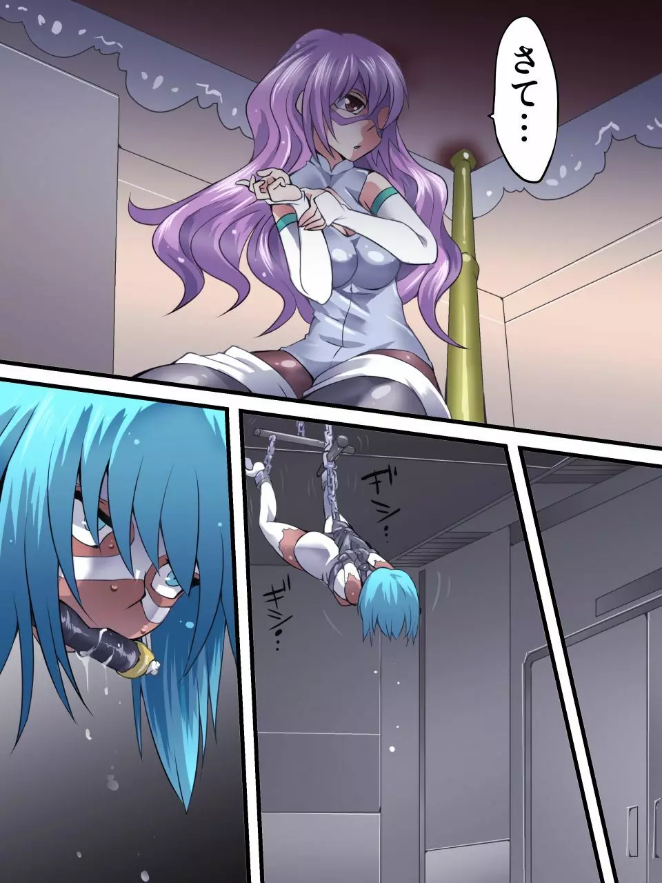 スーパーヒロイン誘拐陵辱9 フェオ・ジオ - page33