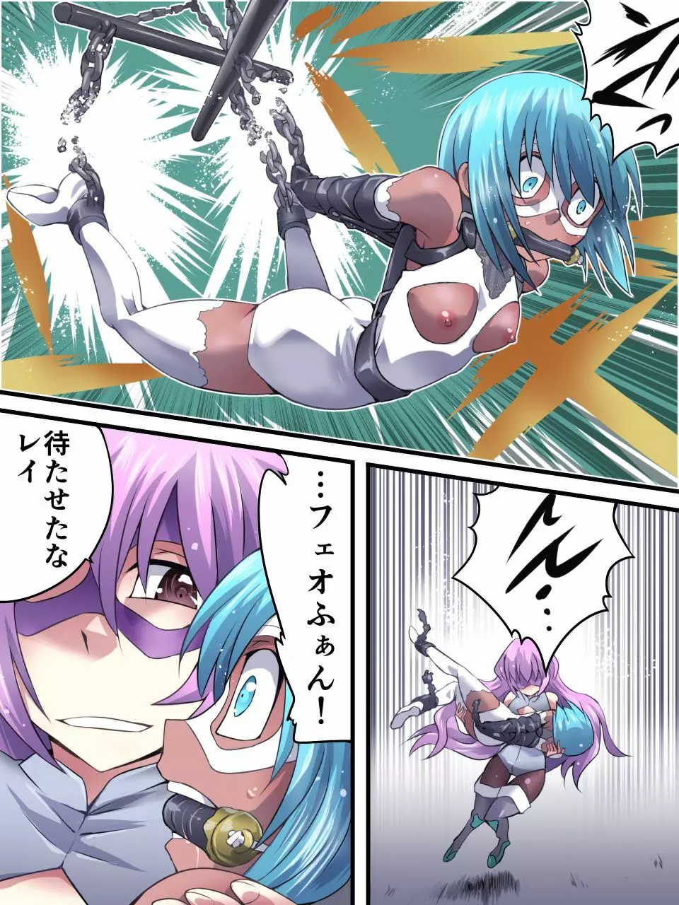 スーパーヒロイン誘拐陵辱9 フェオ・ジオ - page34