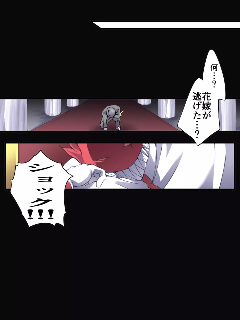 スーパーヒロイン誘拐陵辱9 フェオ・ジオ - page35