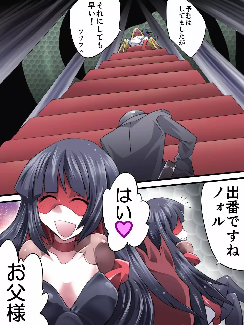スーパーヒロイン誘拐陵辱9 フェオ・ジオ - page36