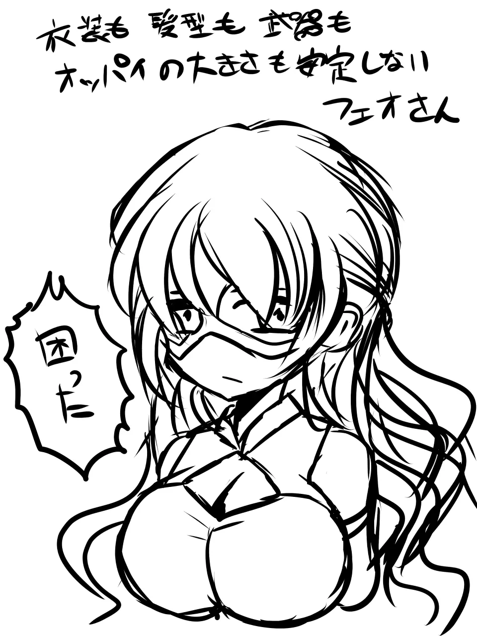 スーパーヒロイン誘拐陵辱9 フェオ・ジオ - page39