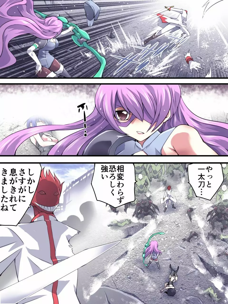 スーパーヒロイン誘拐陵辱9 フェオ・ジオ - page5
