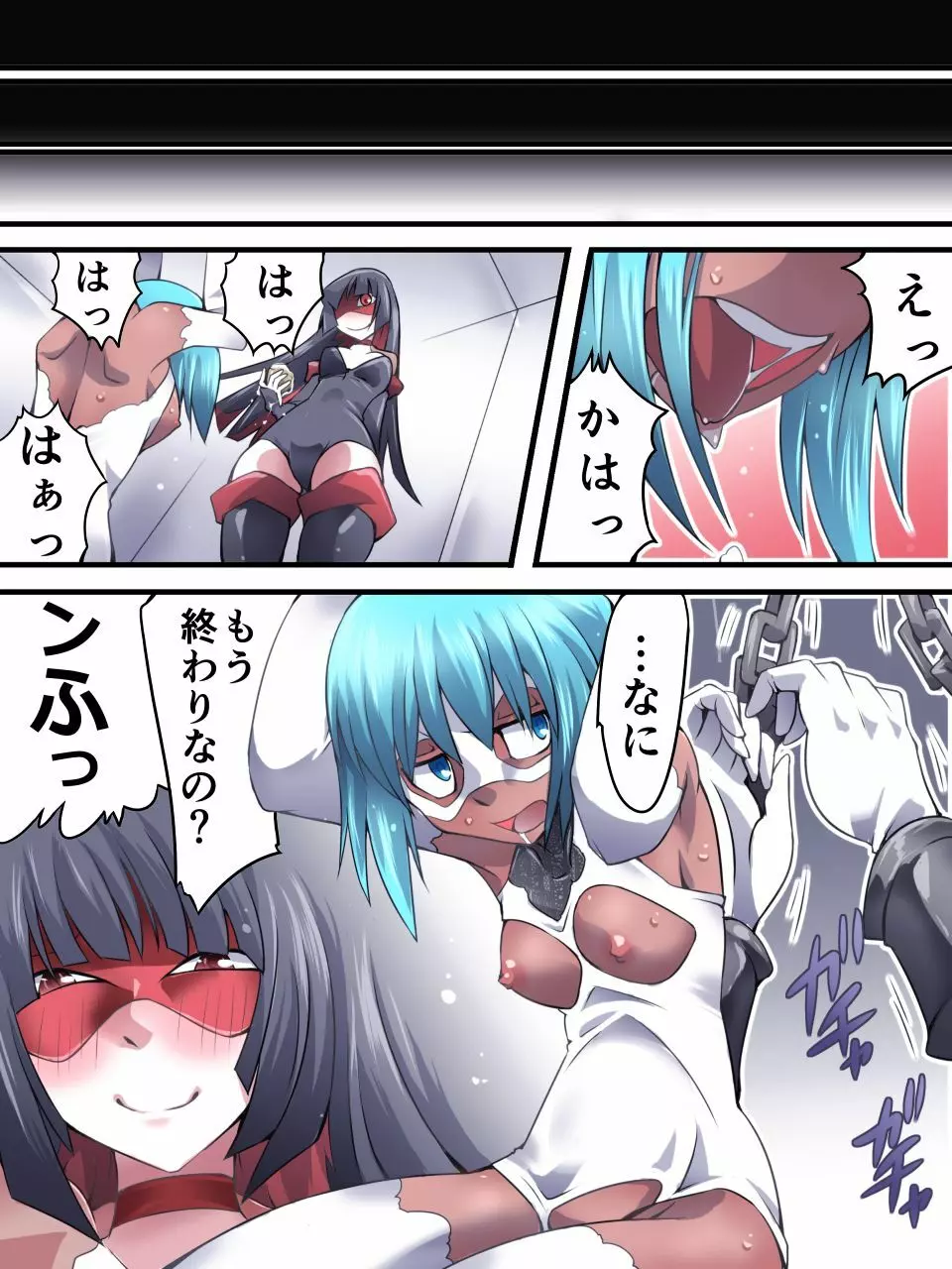 スーパーヒロイン誘拐陵辱9 フェオ・ジオ - page8