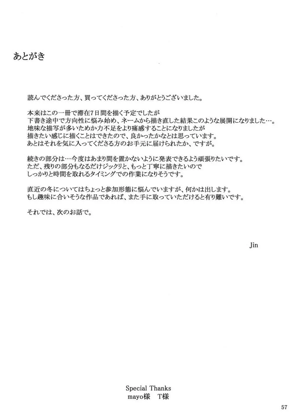 遠坂家ノ家計事情10 - page56
