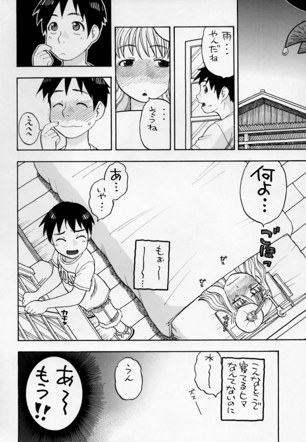 ナミとえっち - page23