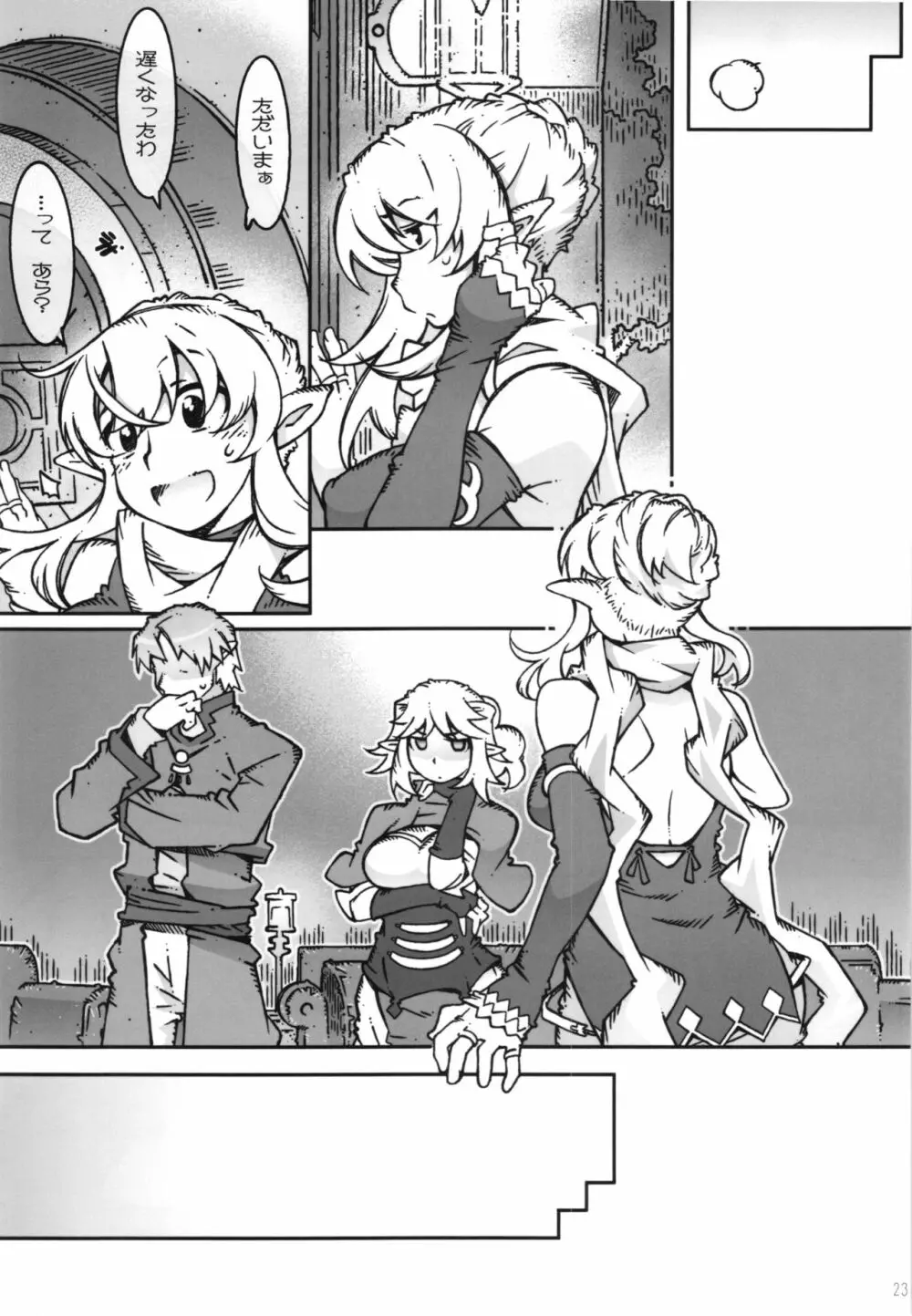 KLONOA croSS - page23